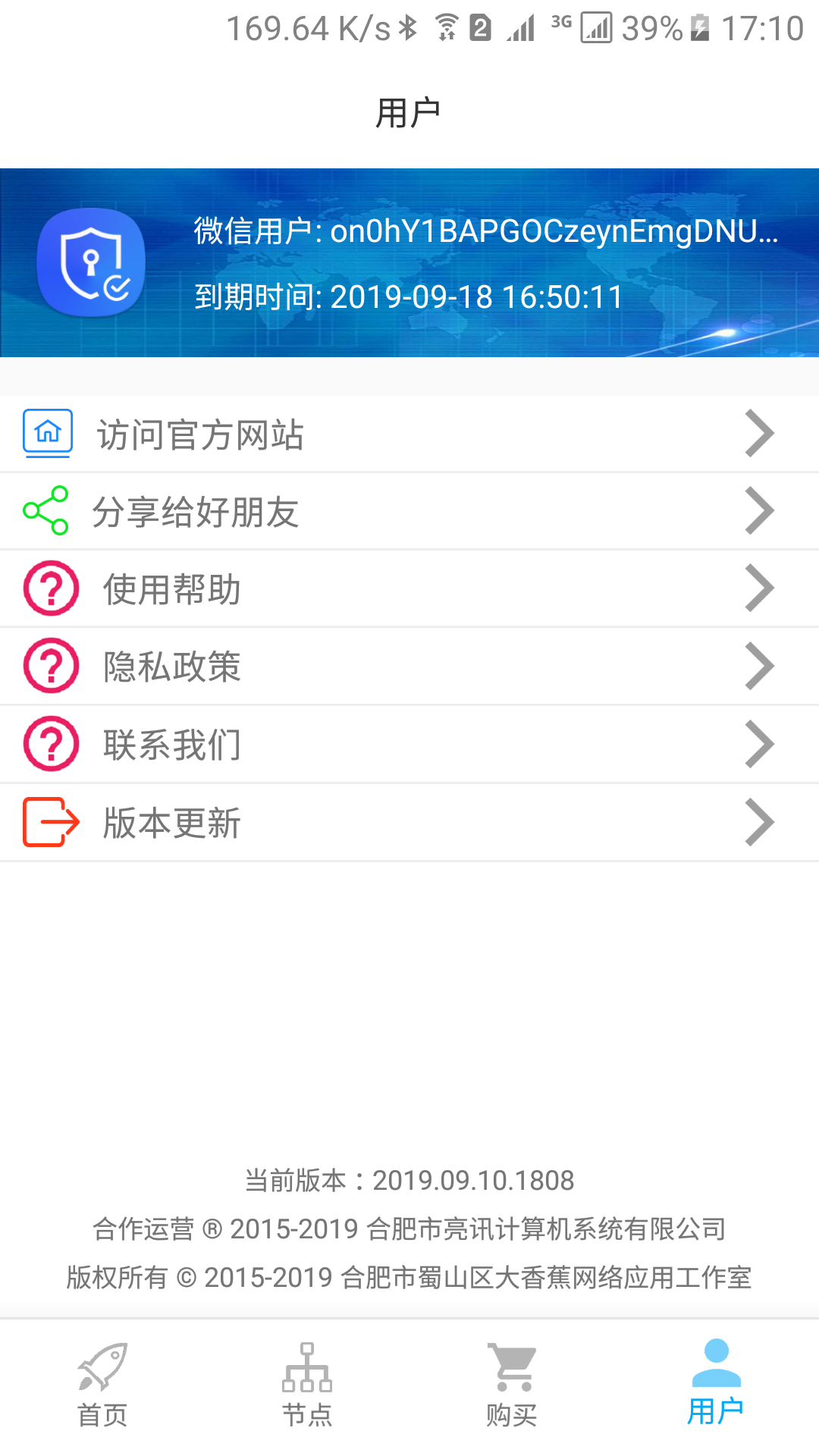 UNBLOCKCN下载介绍图
