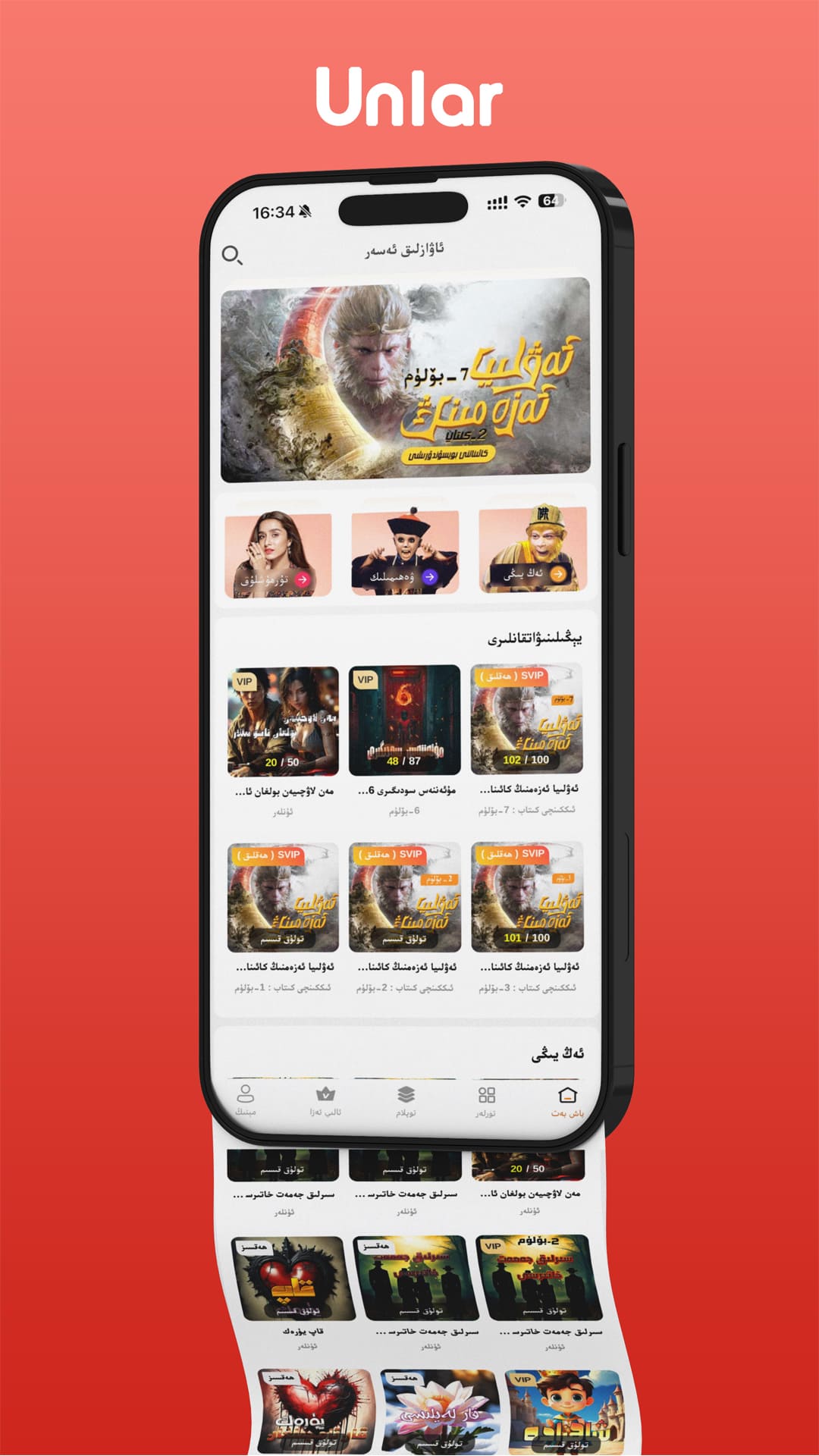 Unlar下载介绍图