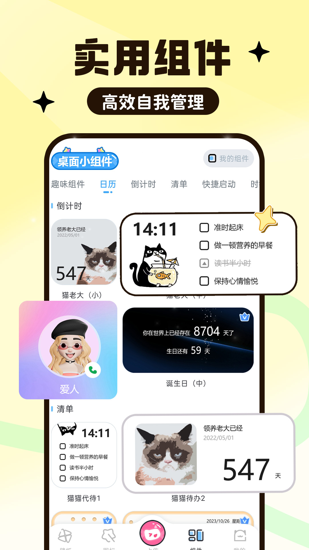 UPUPOO动态壁纸下载介绍图