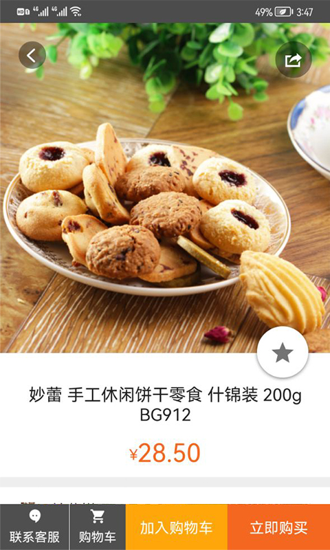 UUStar下载介绍图