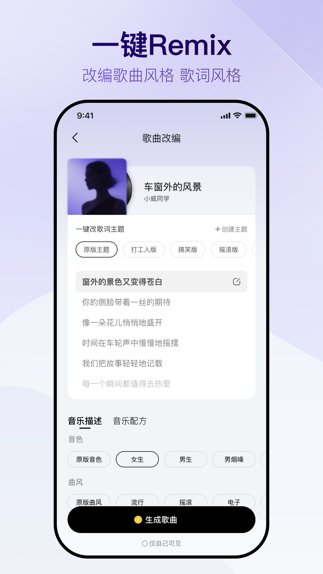 Vemus未音下载介绍图