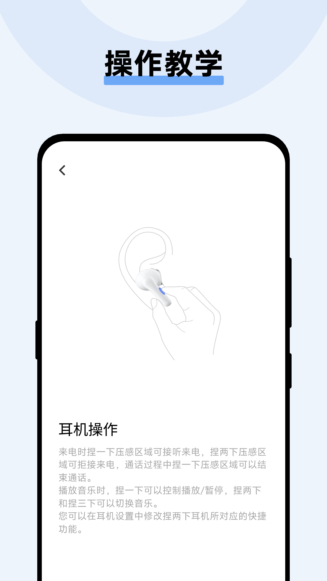 vivo耳机下载介绍图