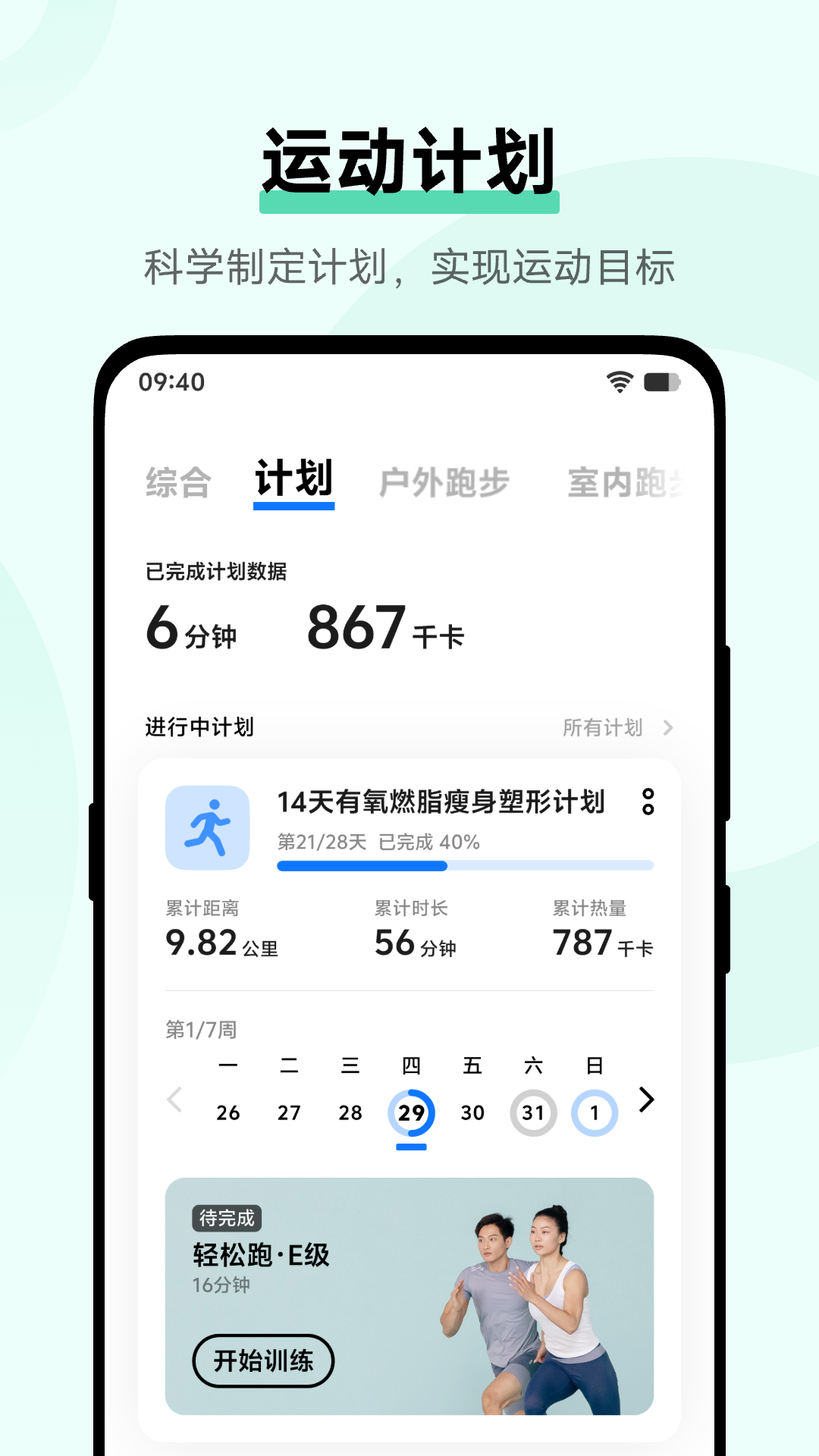 vivo健康下载介绍图