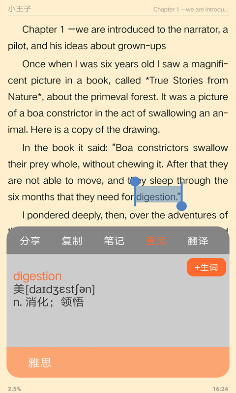 外研阅读app截图