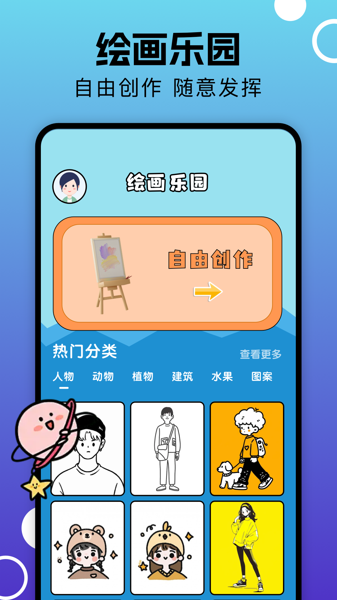万宝楼下载介绍图