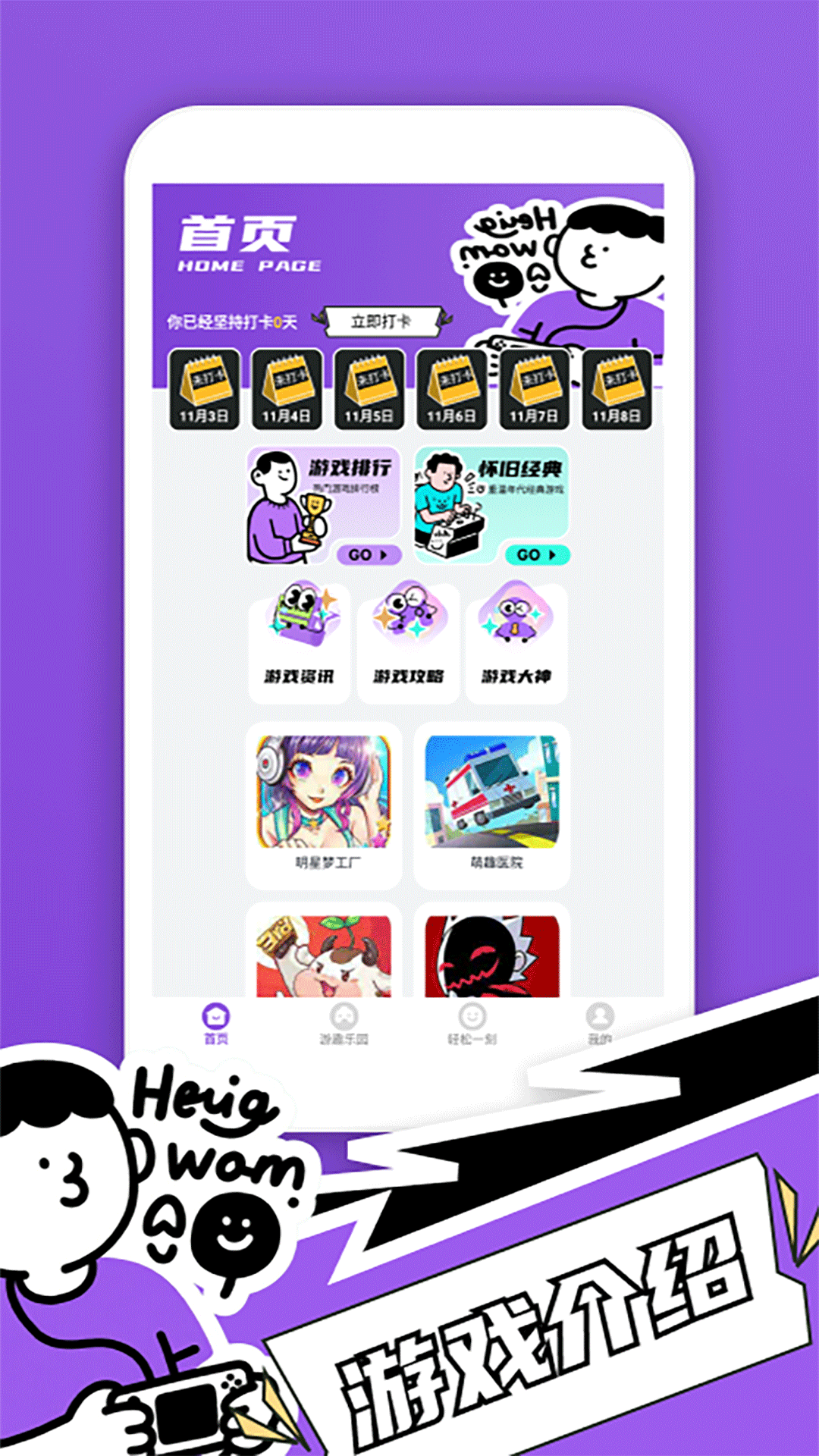 玩个儿沙子app截图