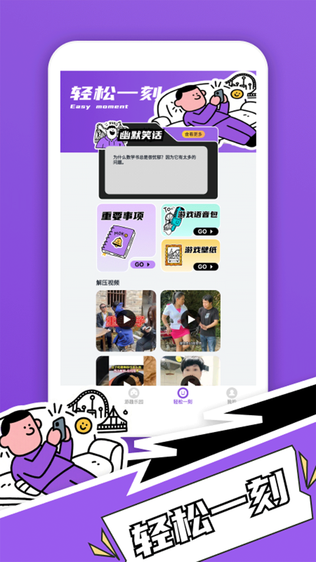 玩个儿沙子app截图