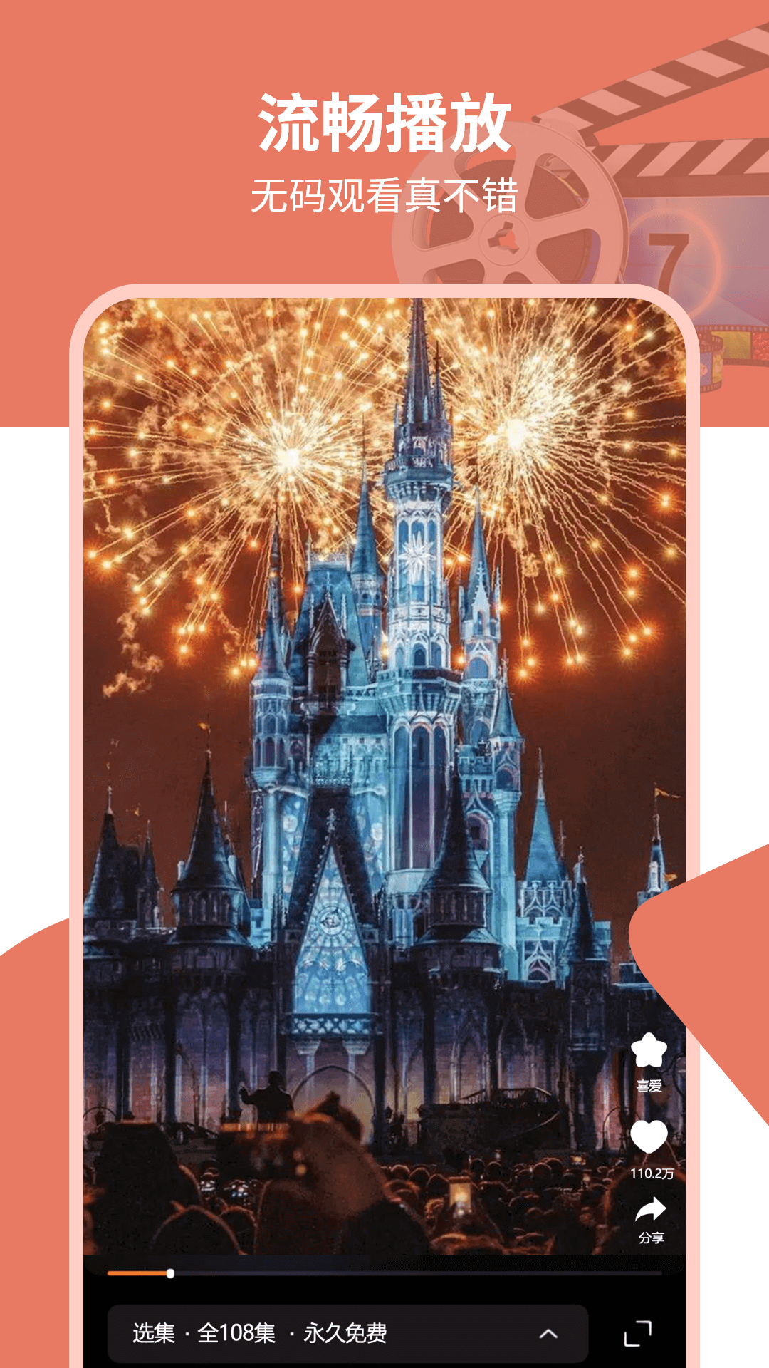 网络播放器下载介绍图