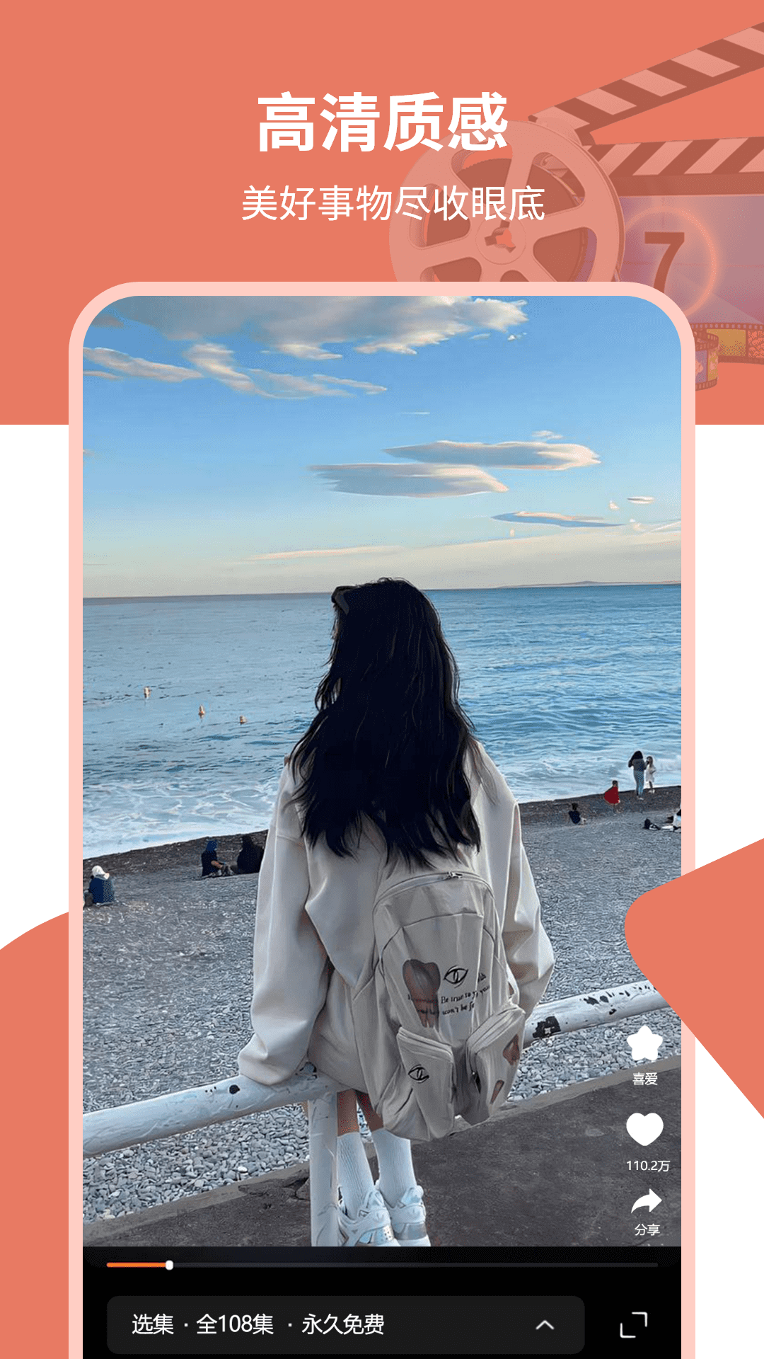 网络播放器app截图