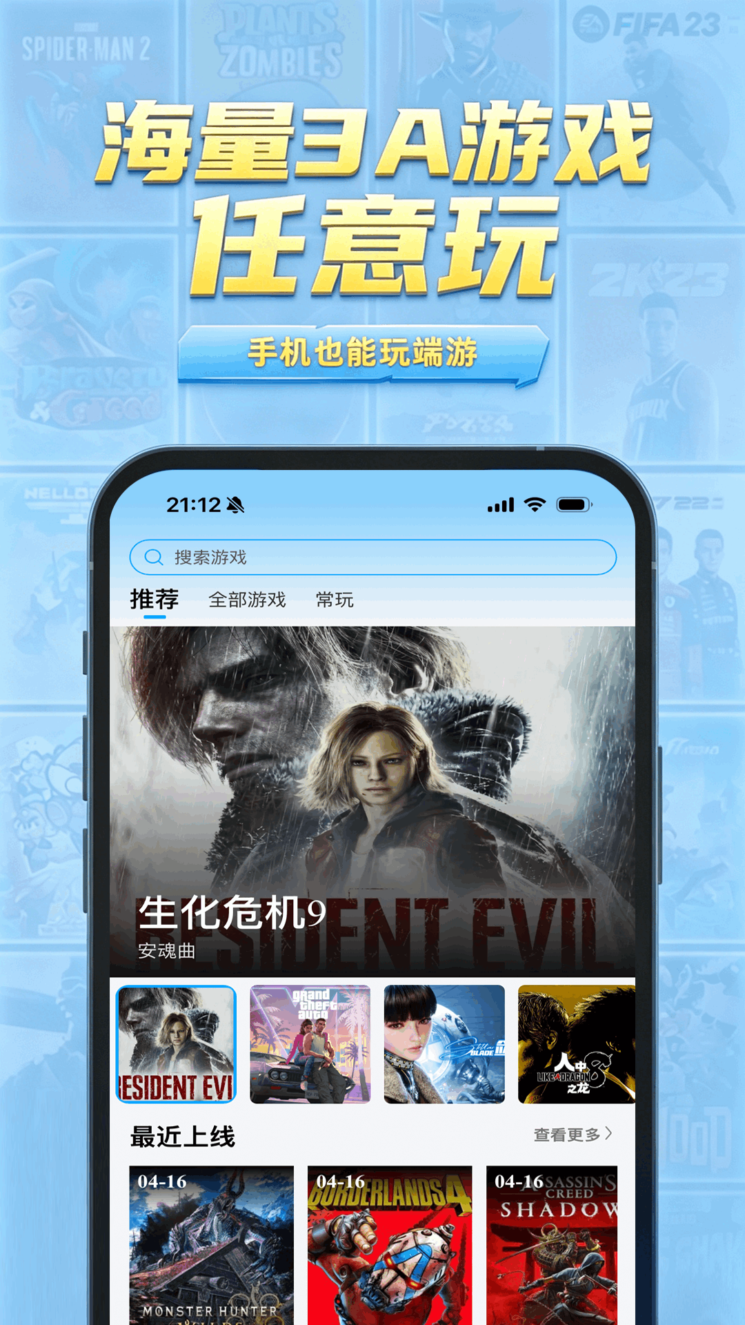 网梦云电脑下载介绍图