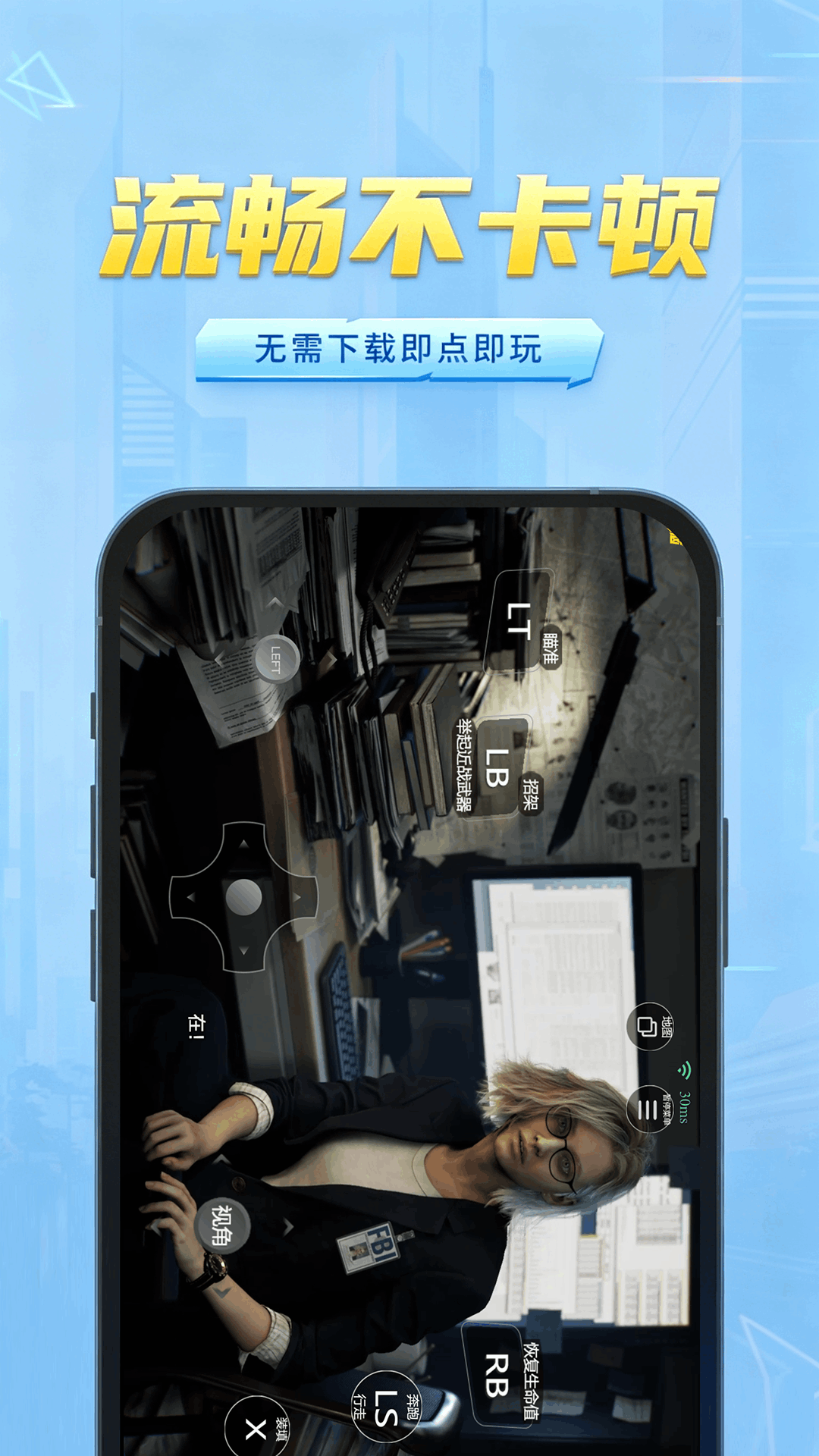 网梦云电脑官方版 网梦云电脑APP截图