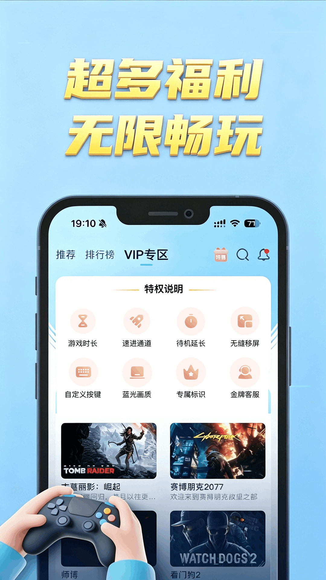 网梦云电脑官方版 网梦云电脑APP截图