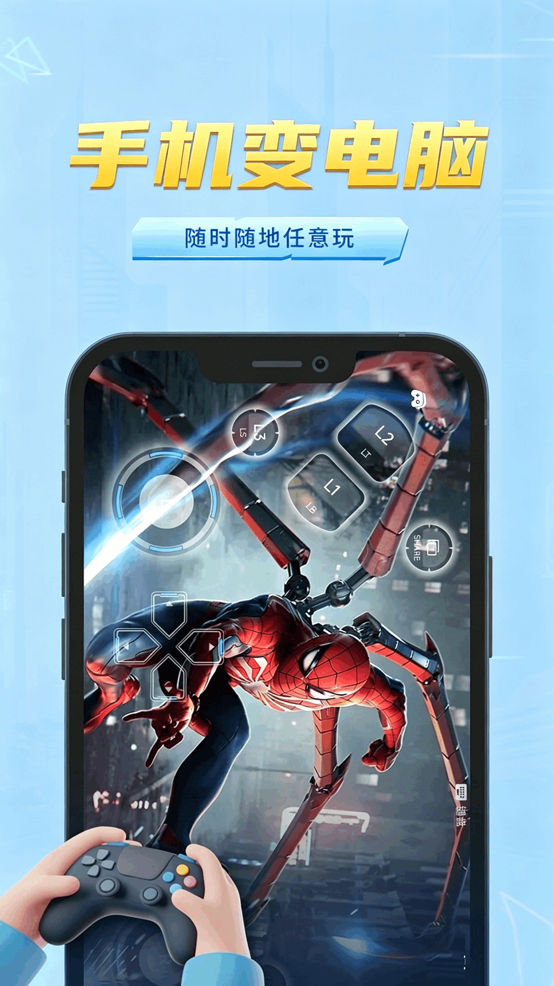 网梦云电脑官方版 网梦云电脑APP截图