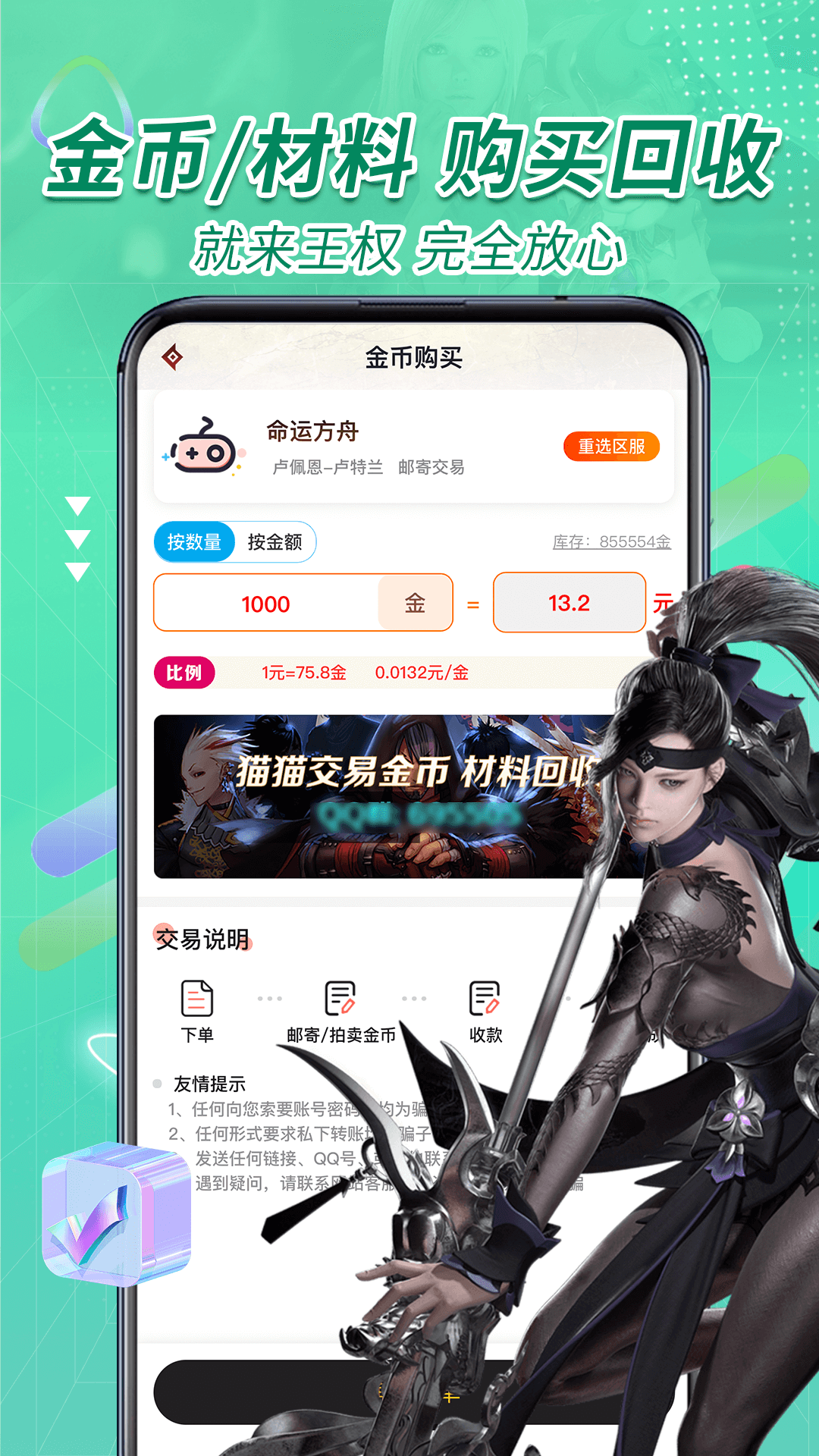 王权代售下载介绍图