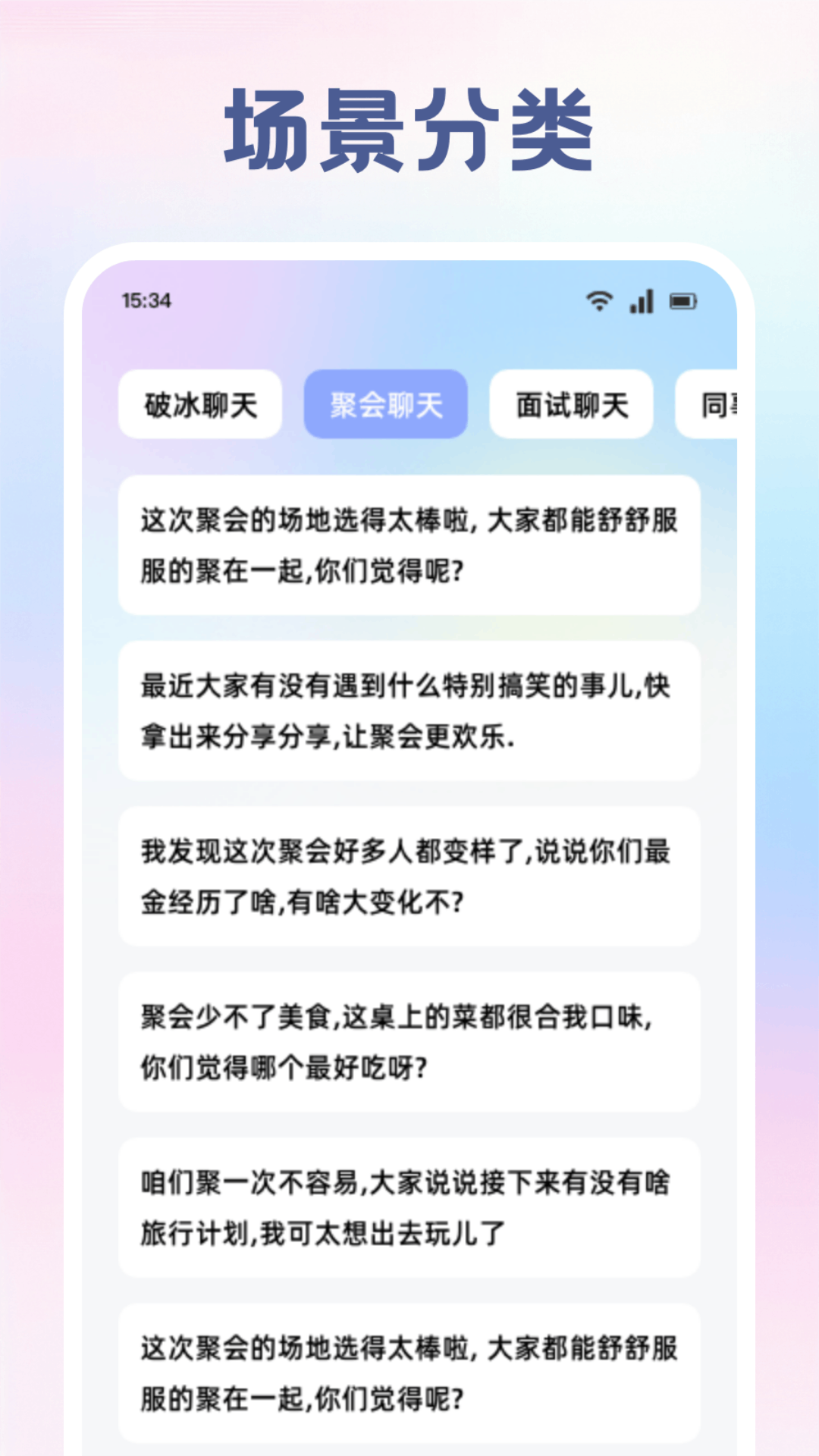 旺商聊官方版 旺商聊APP截图
