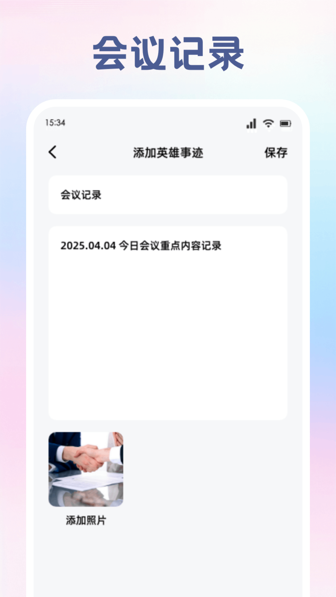 旺商聊官方版 旺商聊APP截图