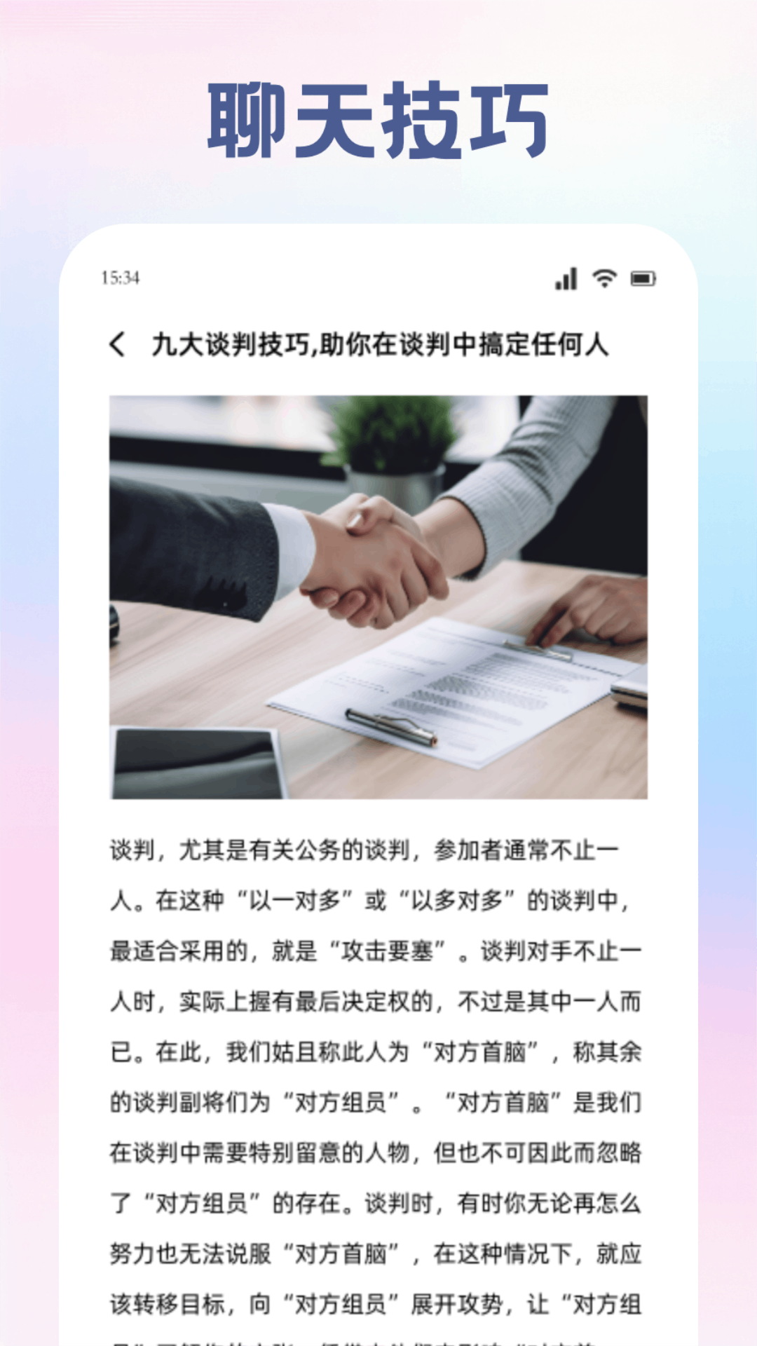 旺商聊官方版 旺商聊APP截图