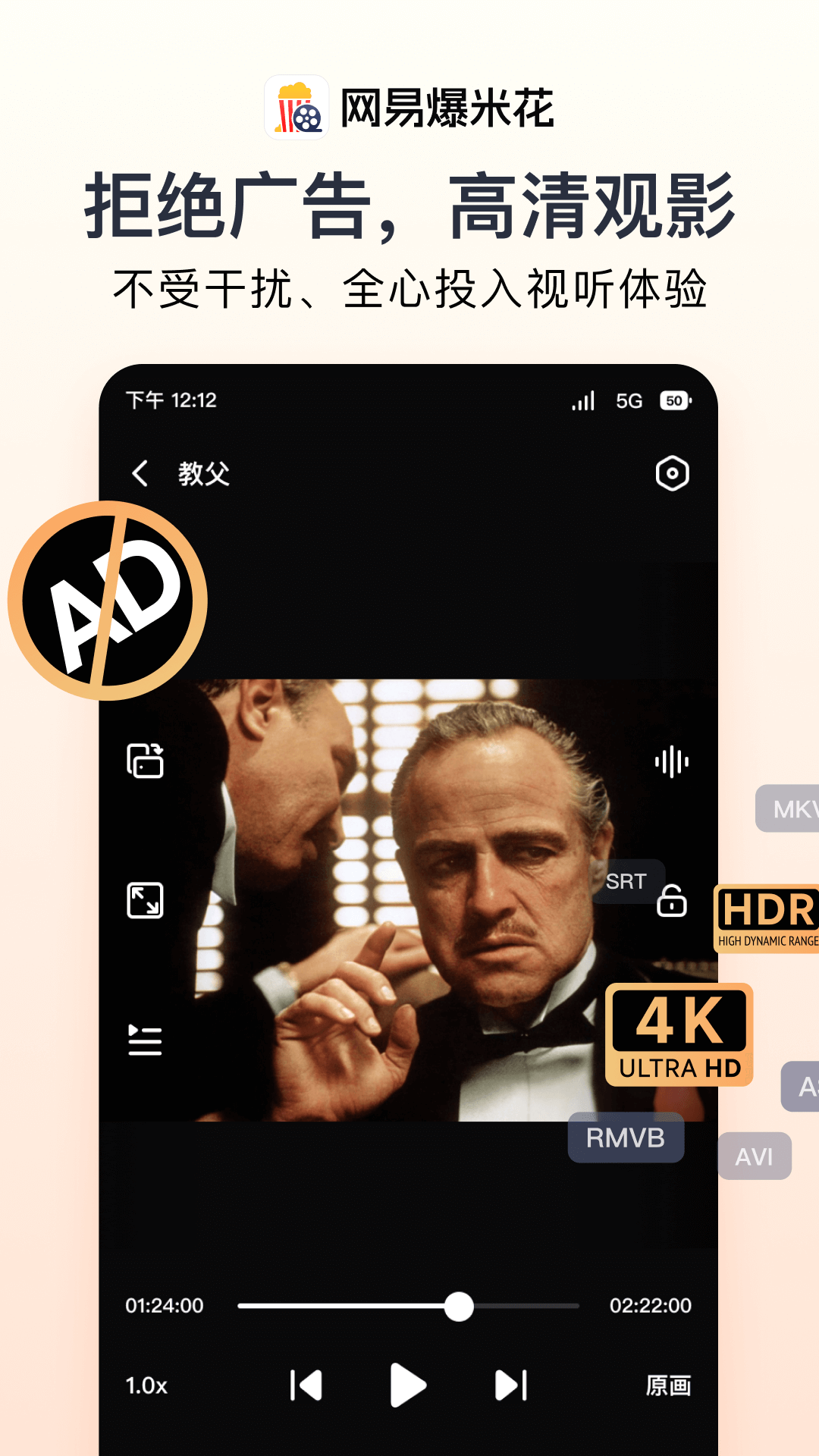 网易爆米花app截图