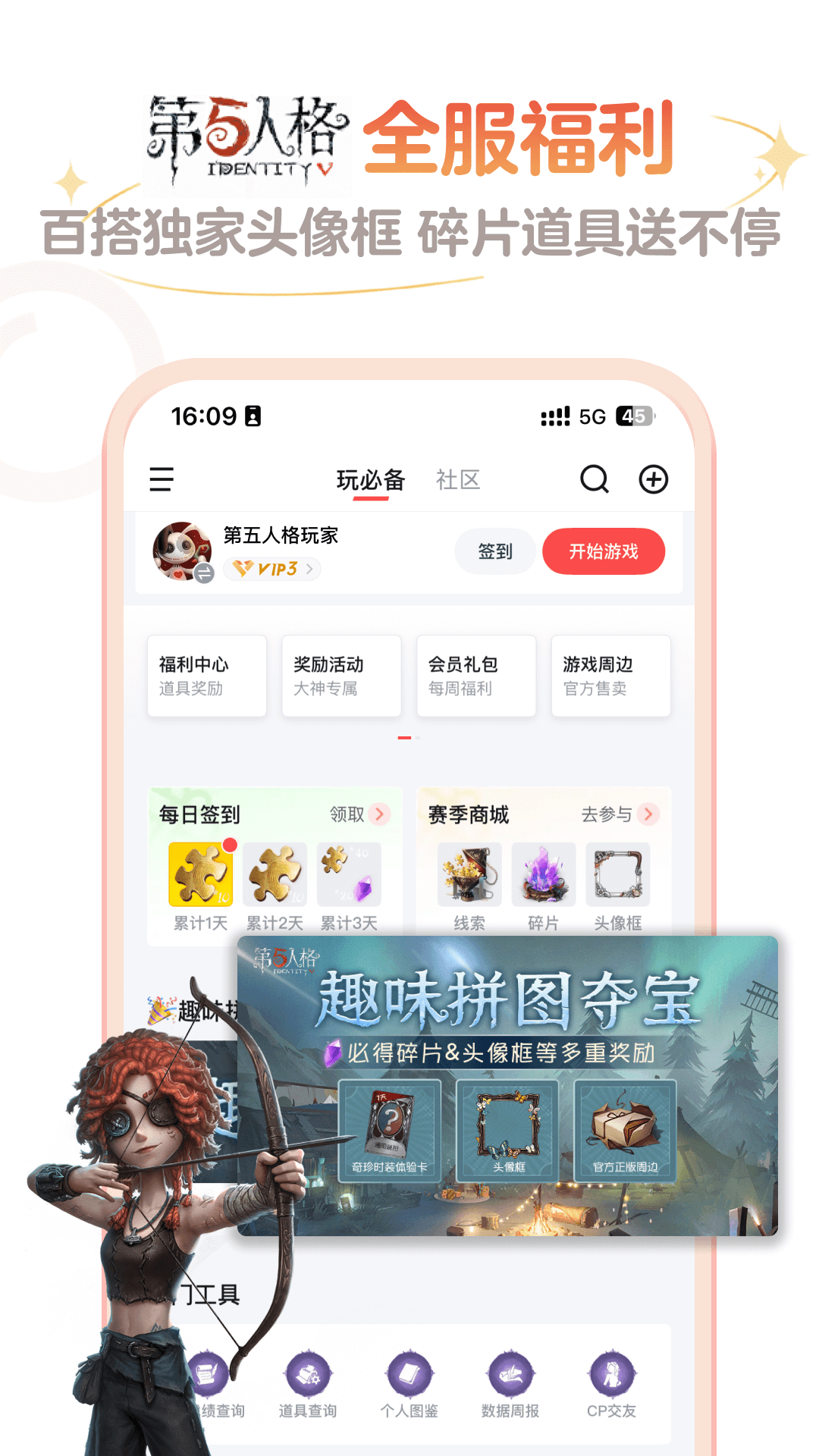 网易大神下载介绍图