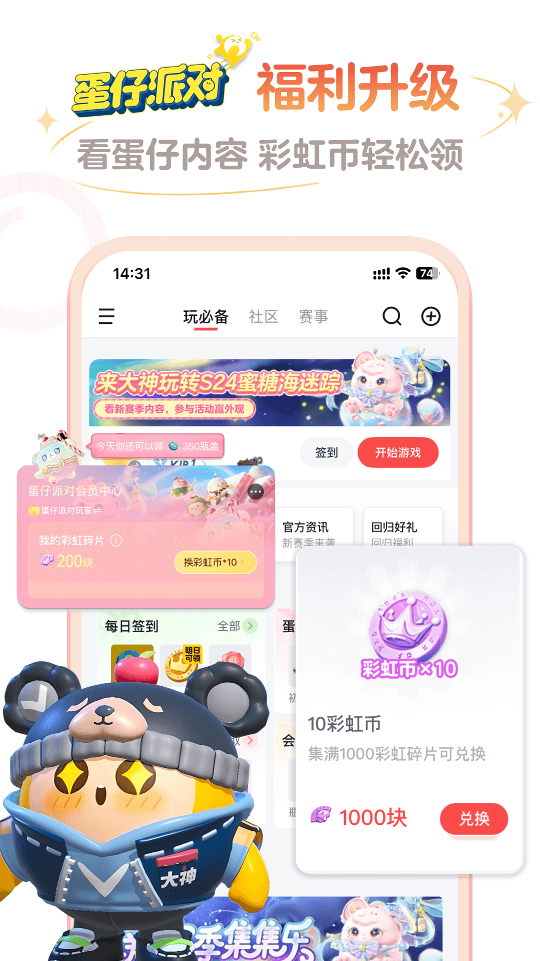 网易大神app截图