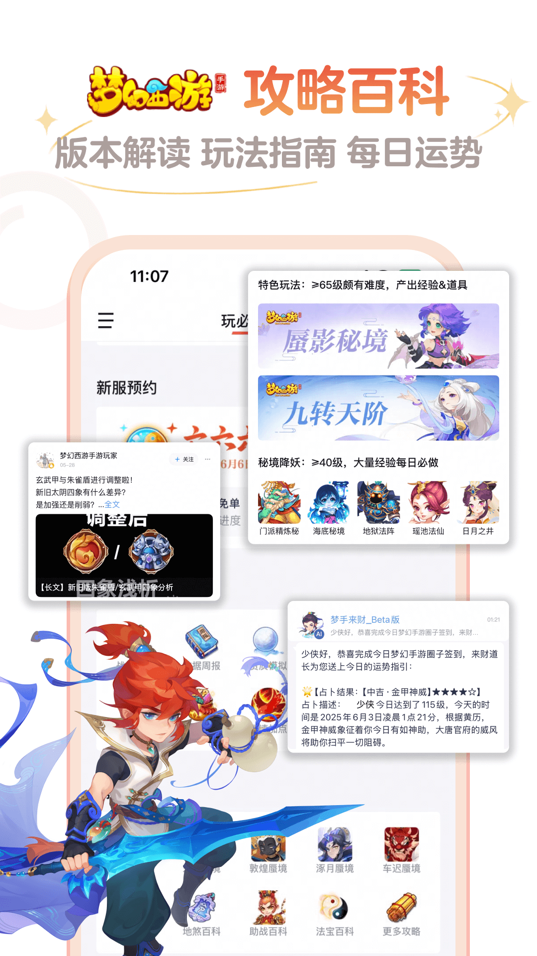 网易大神app截图