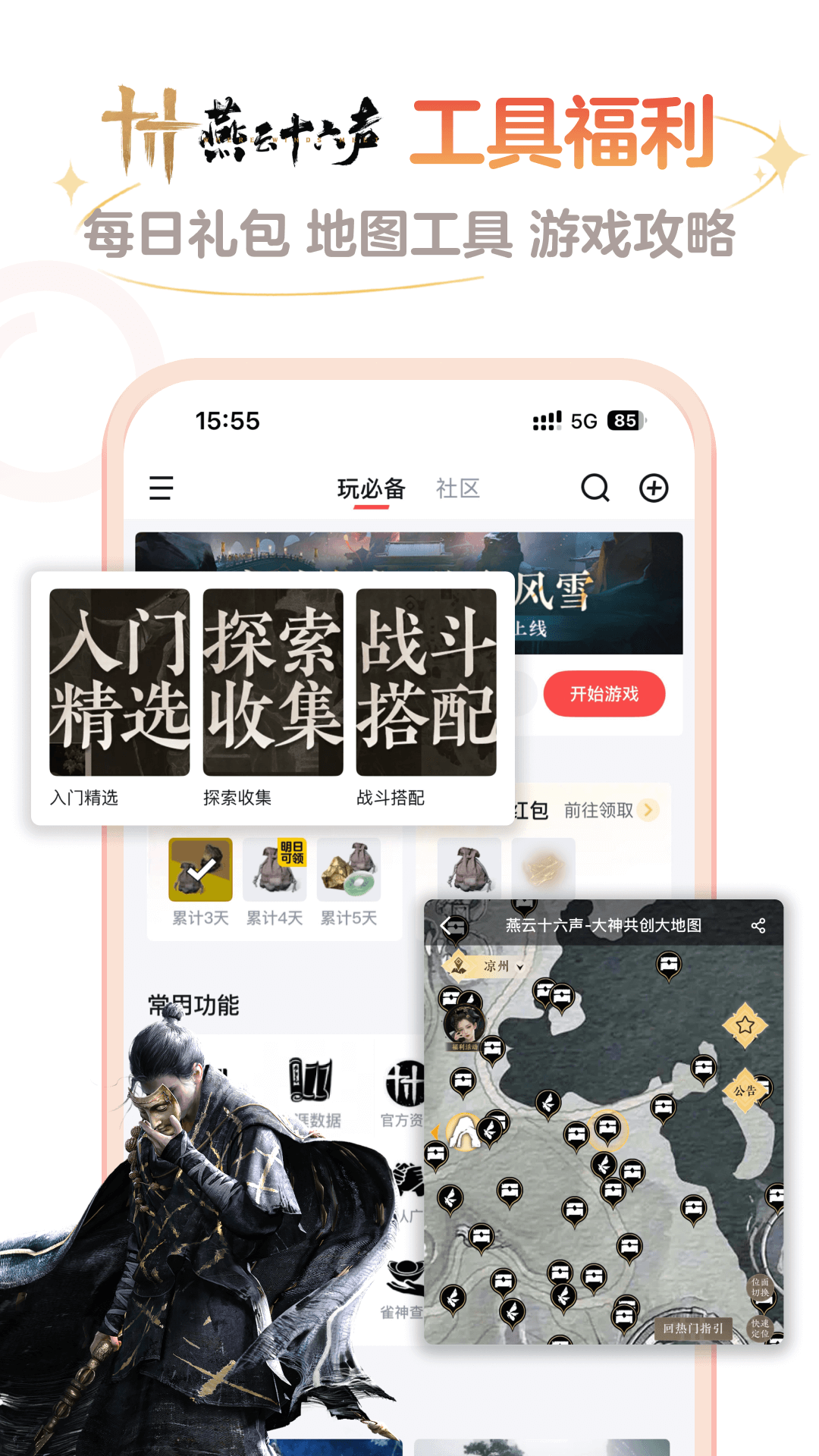 网易大神app截图