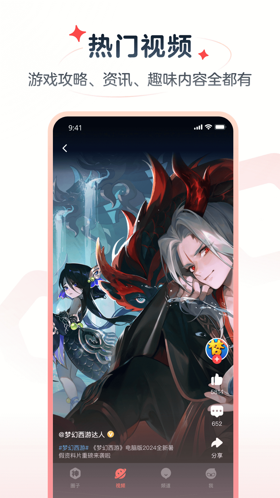 网易大神极速版官方版 网易大神极速版APP截图