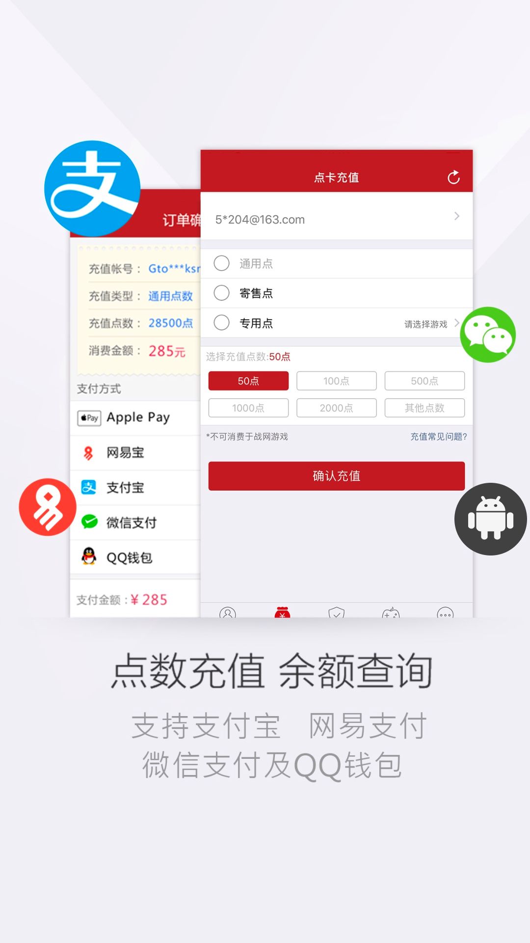 网易将军令app截图