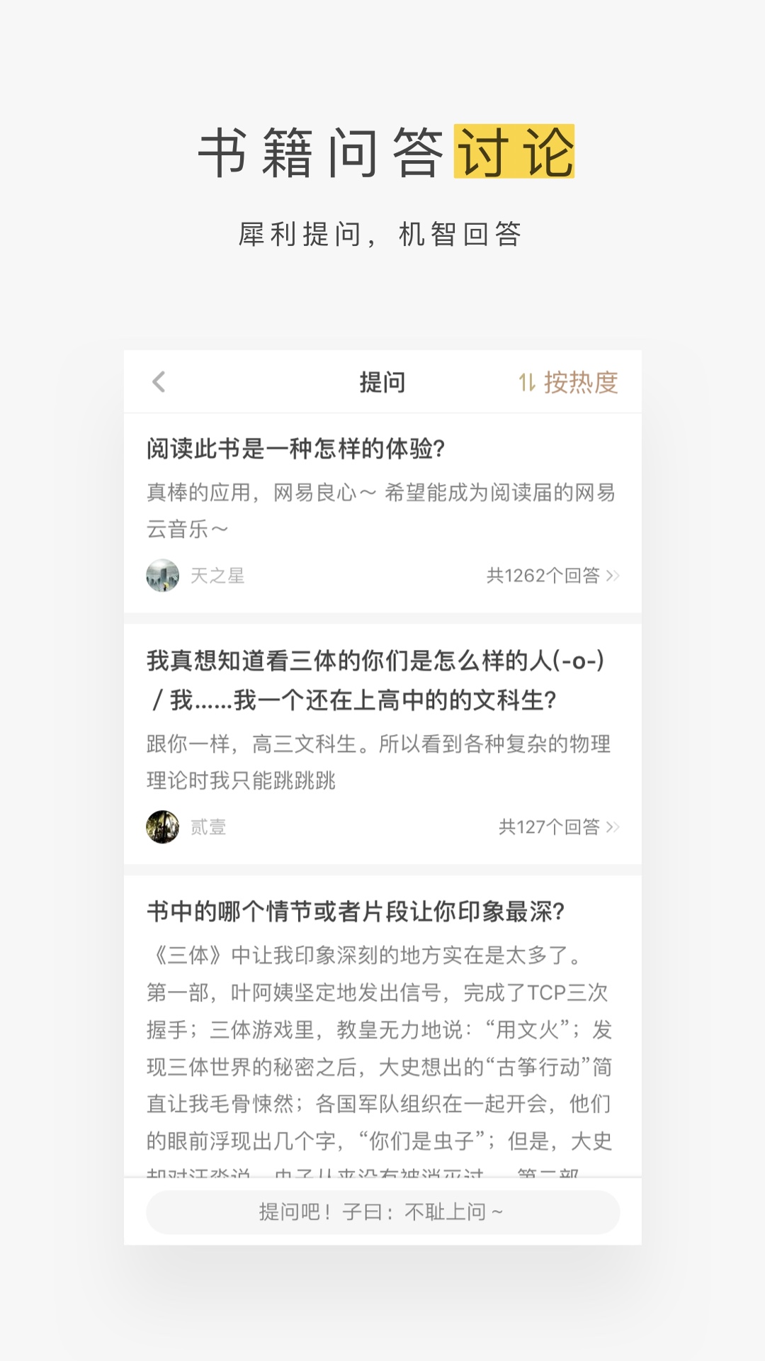 网易蜗牛读书下载介绍图
