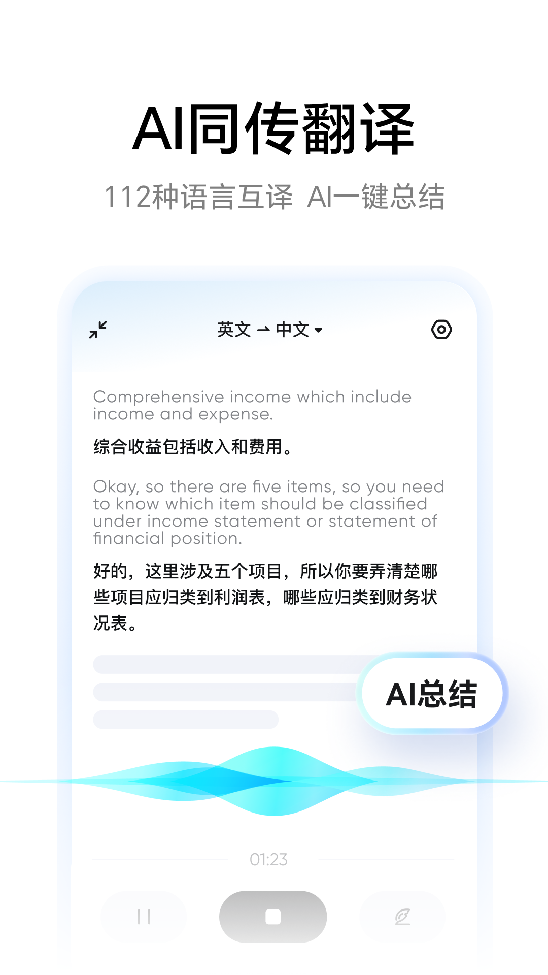 网易有道词典下载介绍图