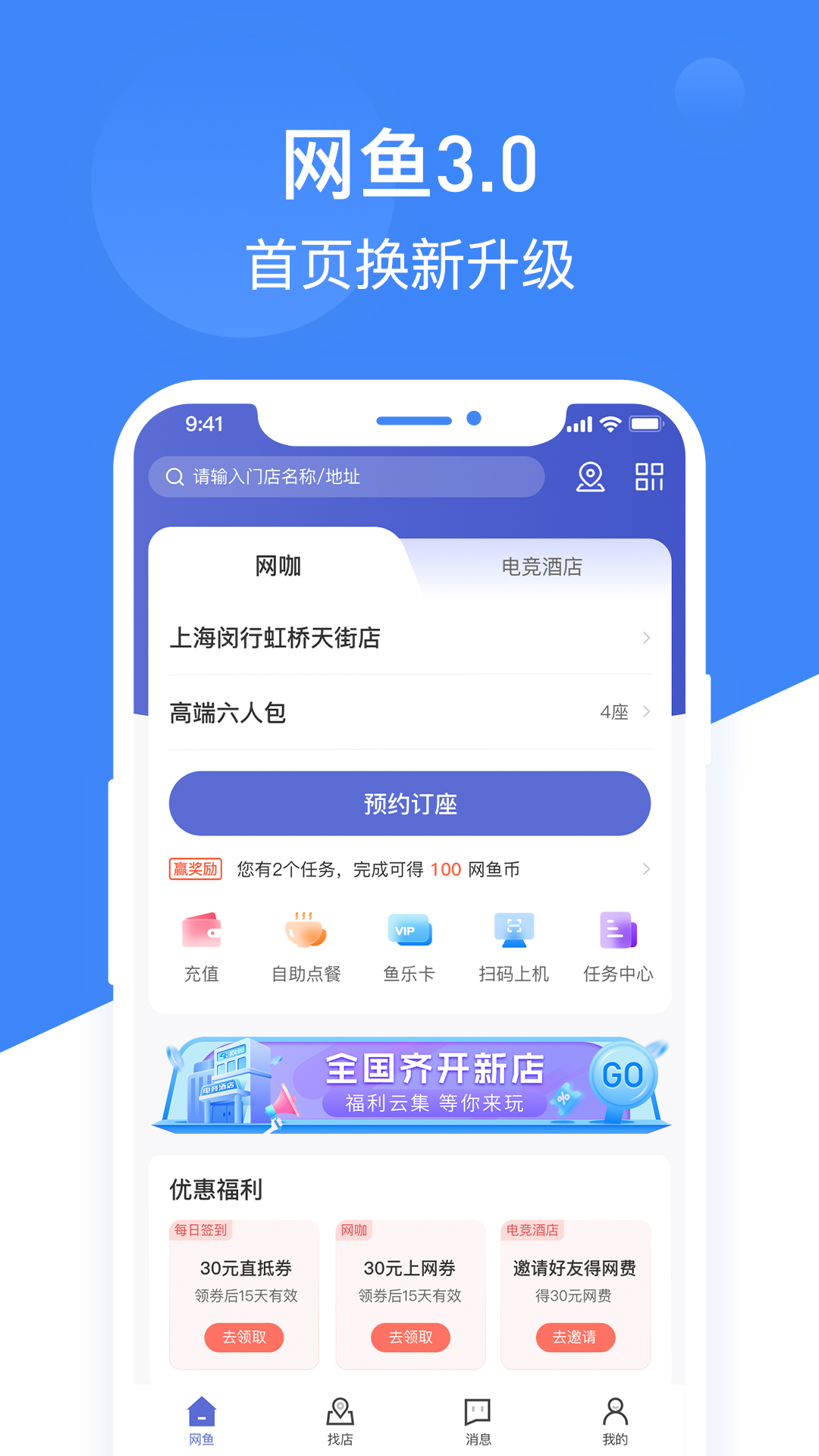 网鱼app截图