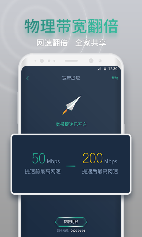 网查查下载介绍图