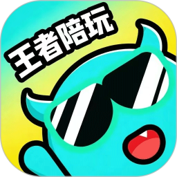 王者陪玩接单 v2.0.5