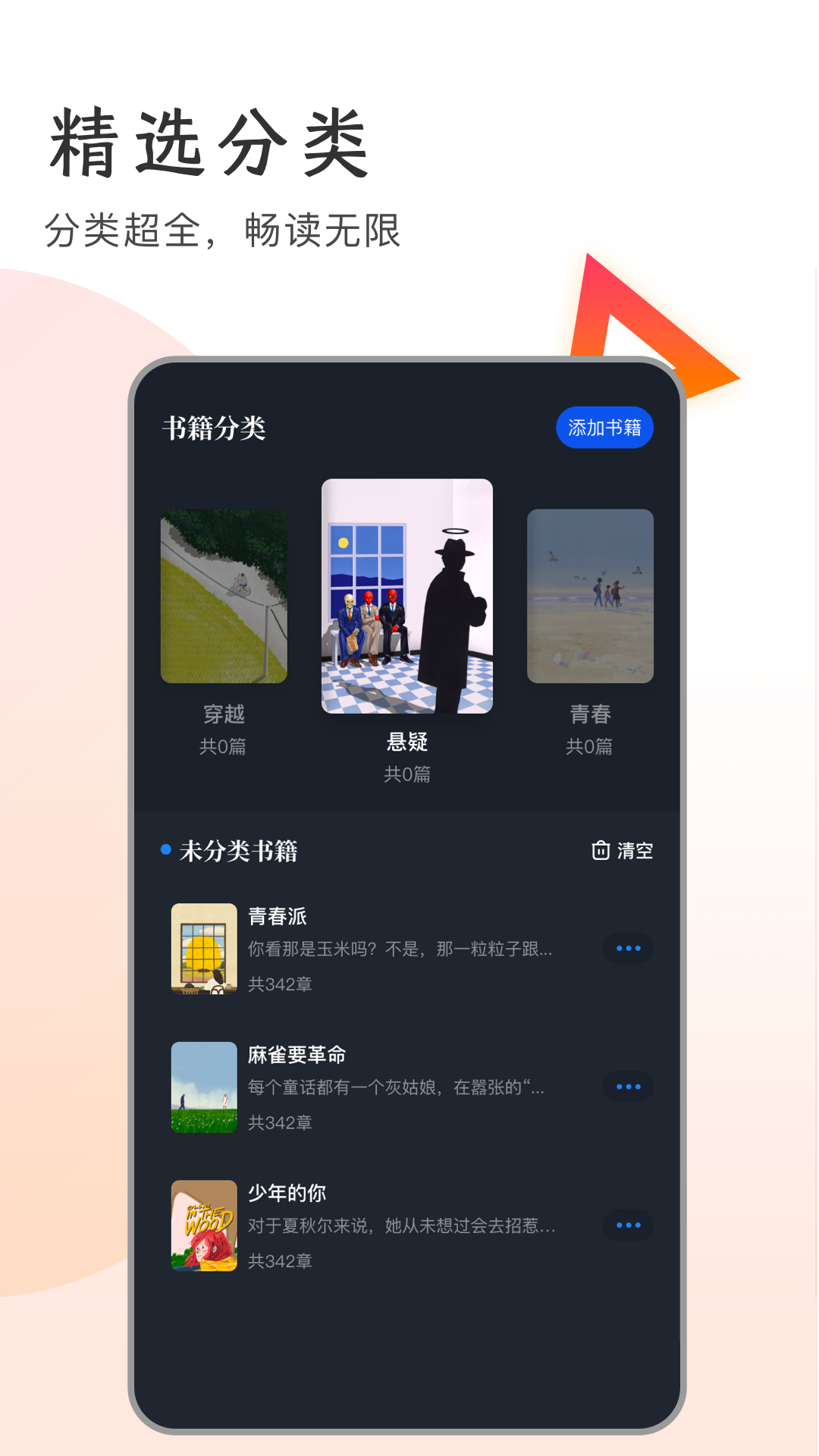 万卷app截图