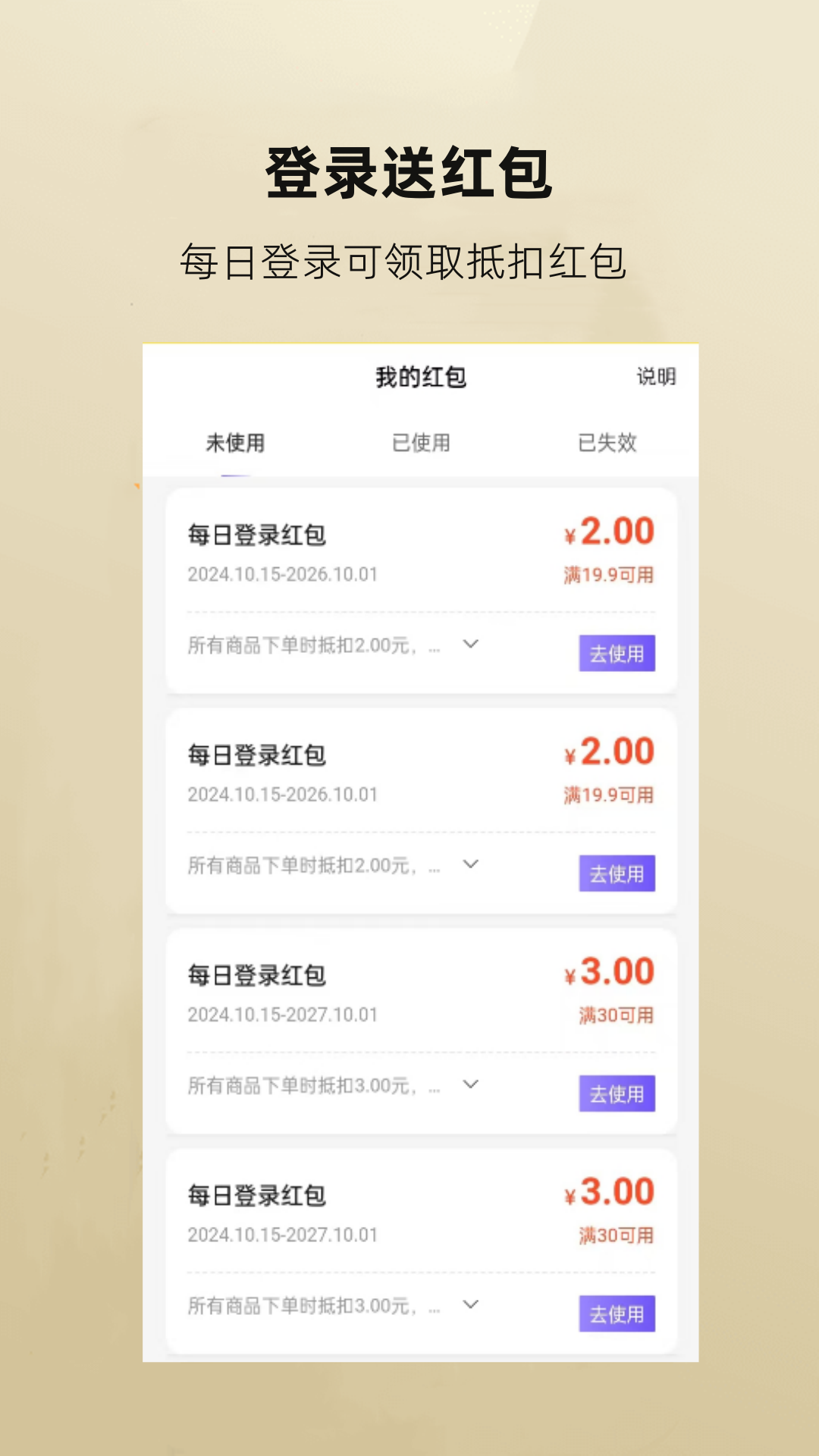 万民租号官方版 万民租号APP截图