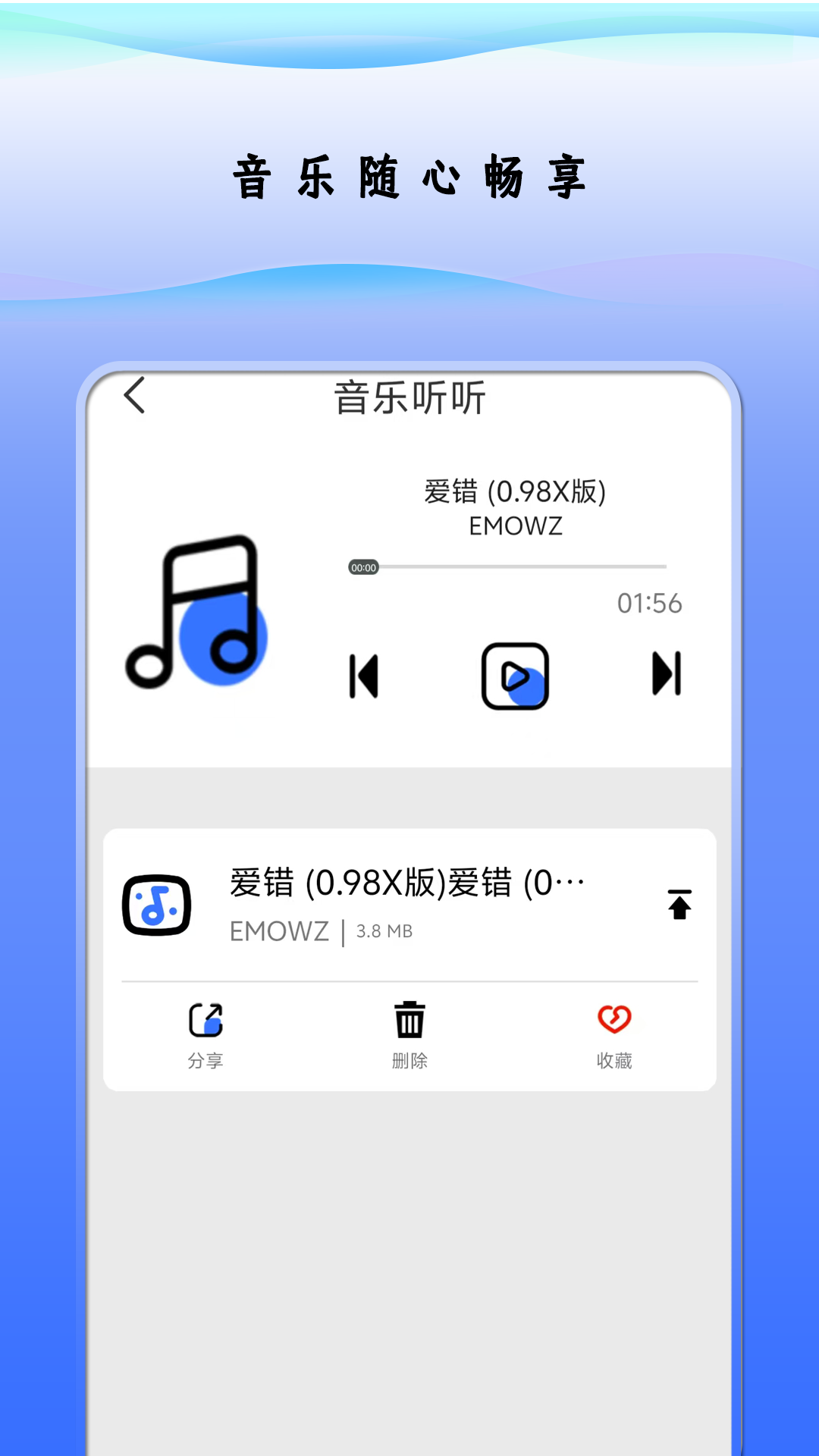 万能播放下载介绍图