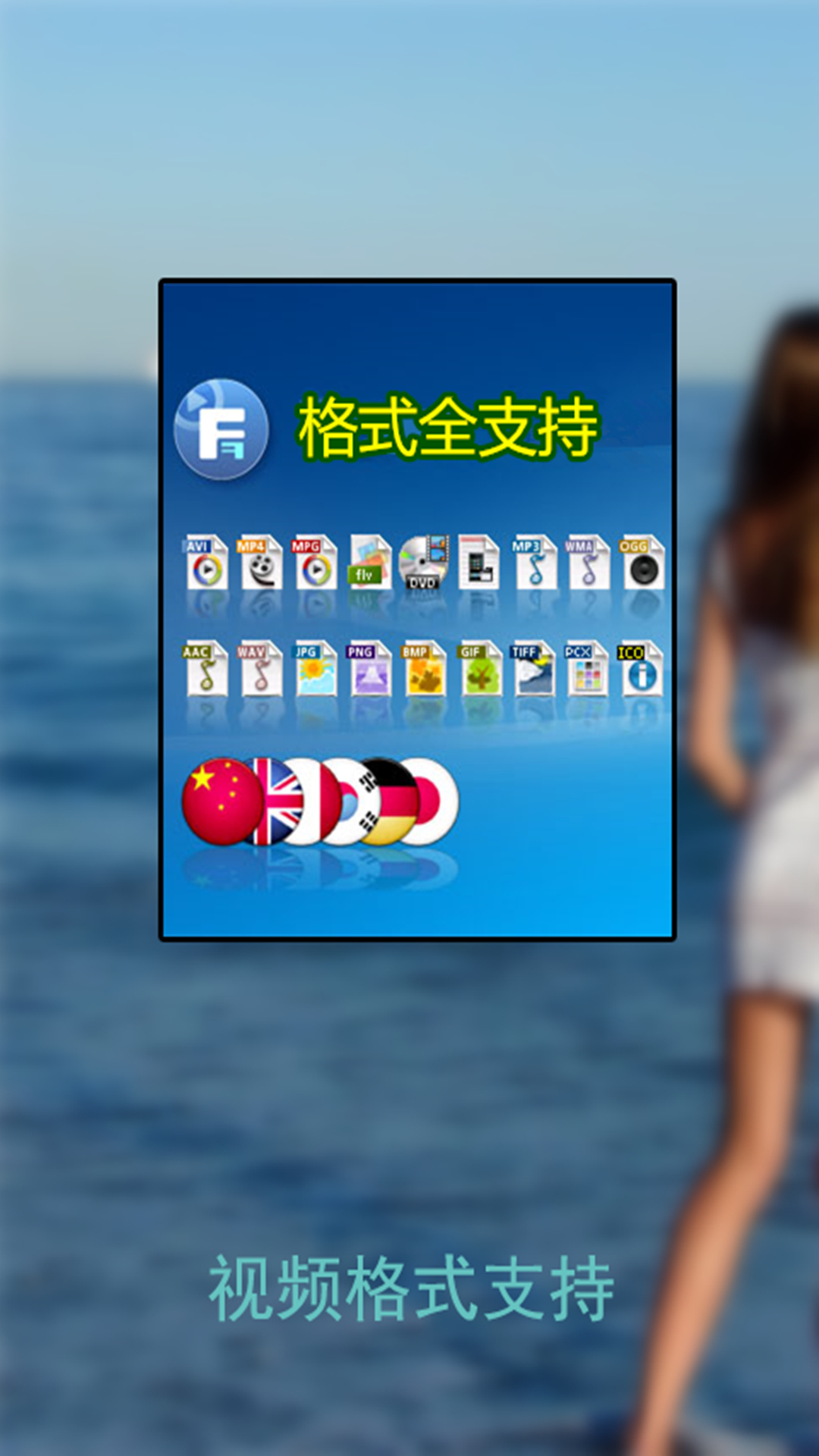 万能播放器app截图