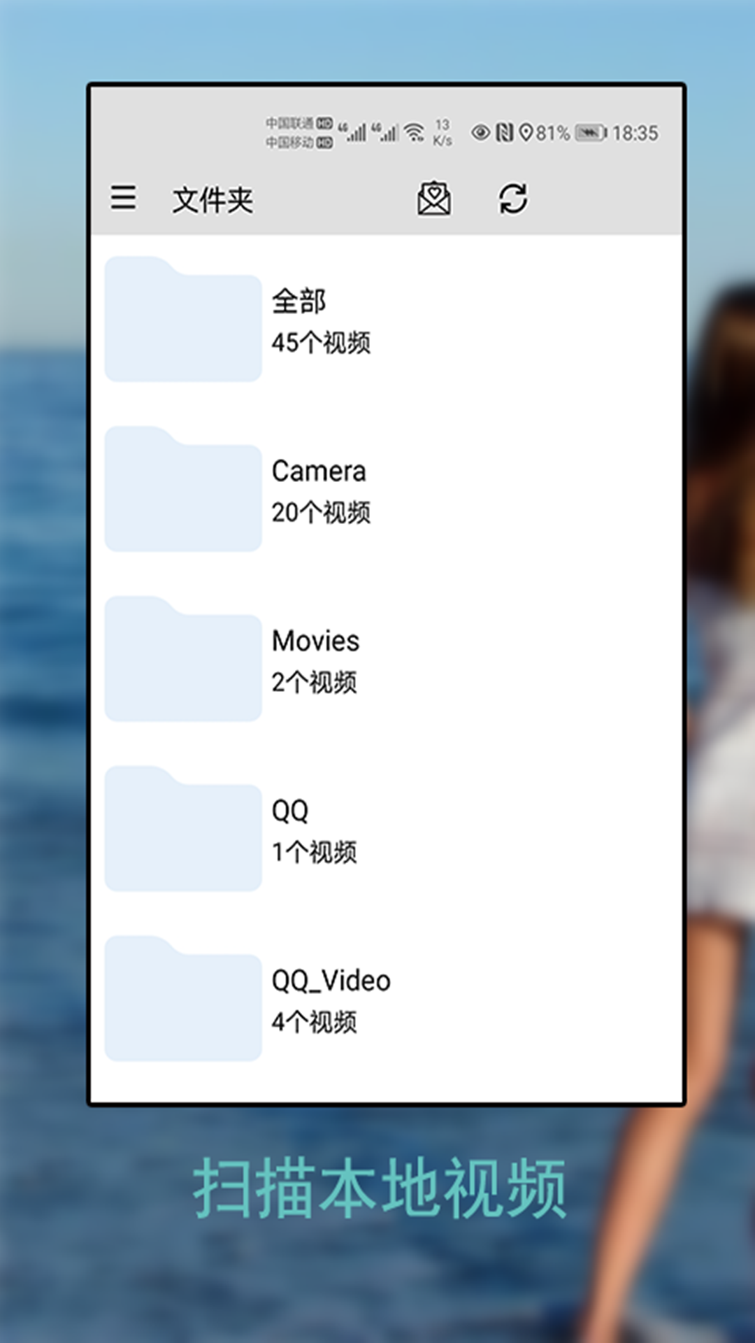 万能播放器app截图