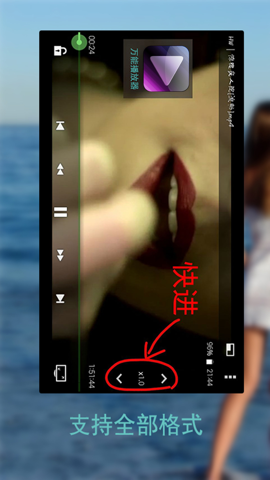 万能播放器app截图