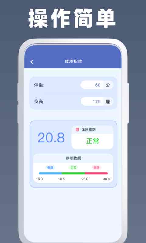 万能计算器app截图