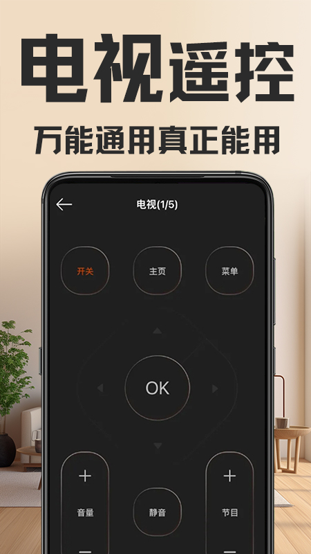 万能手机空调遥控器yqapp截图