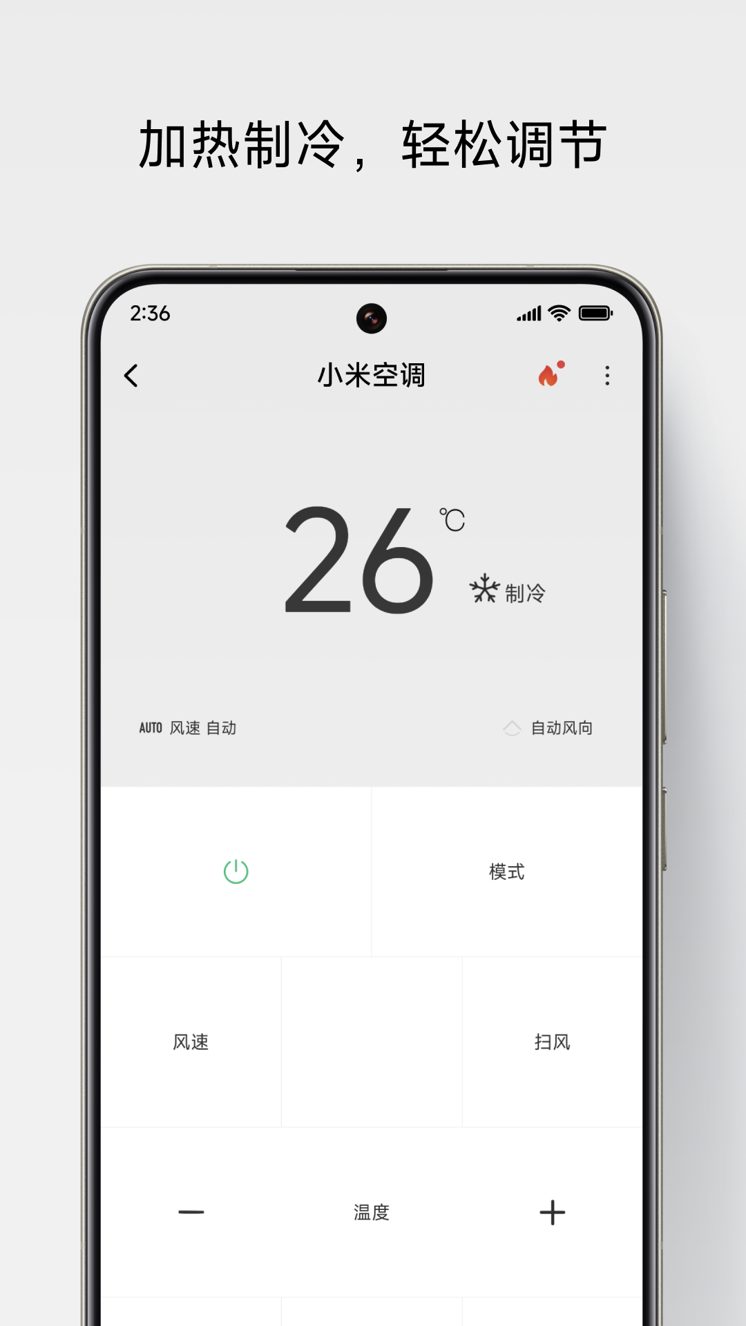 万能遥控app截图