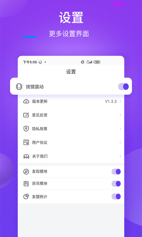 万能遥控器—+下载介绍图