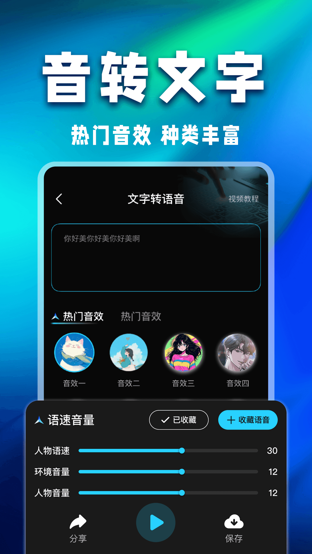 万能游戏辅助器官方版 万能游戏辅助器APP截图