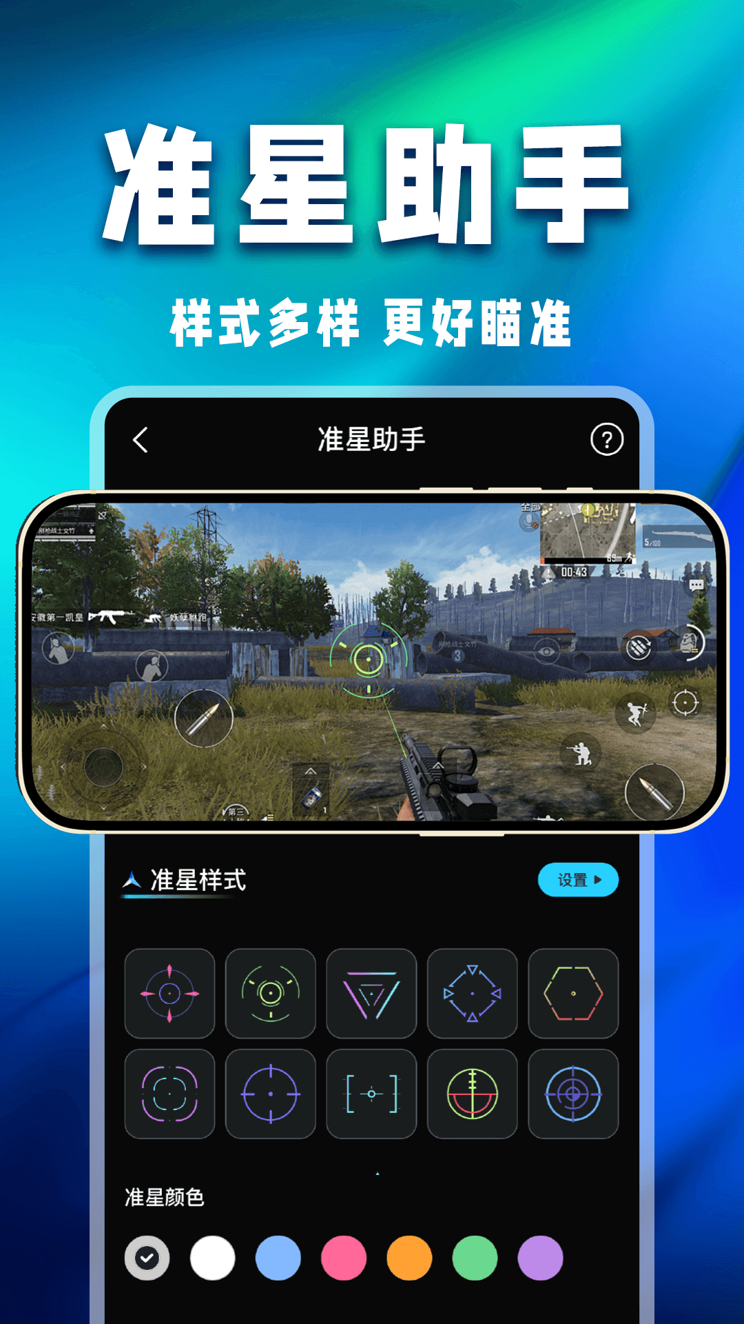 万能游戏辅助器官方版 万能游戏辅助器APP截图