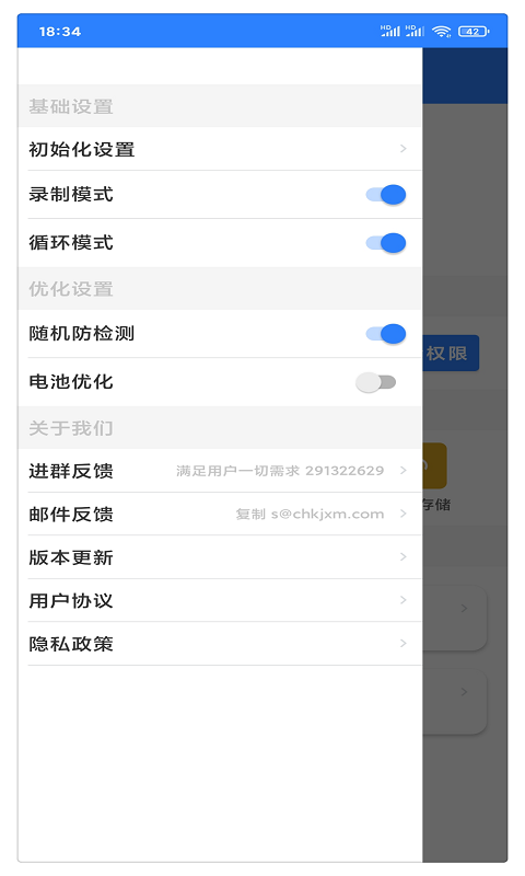 万能自动点击器连点器下载介绍图