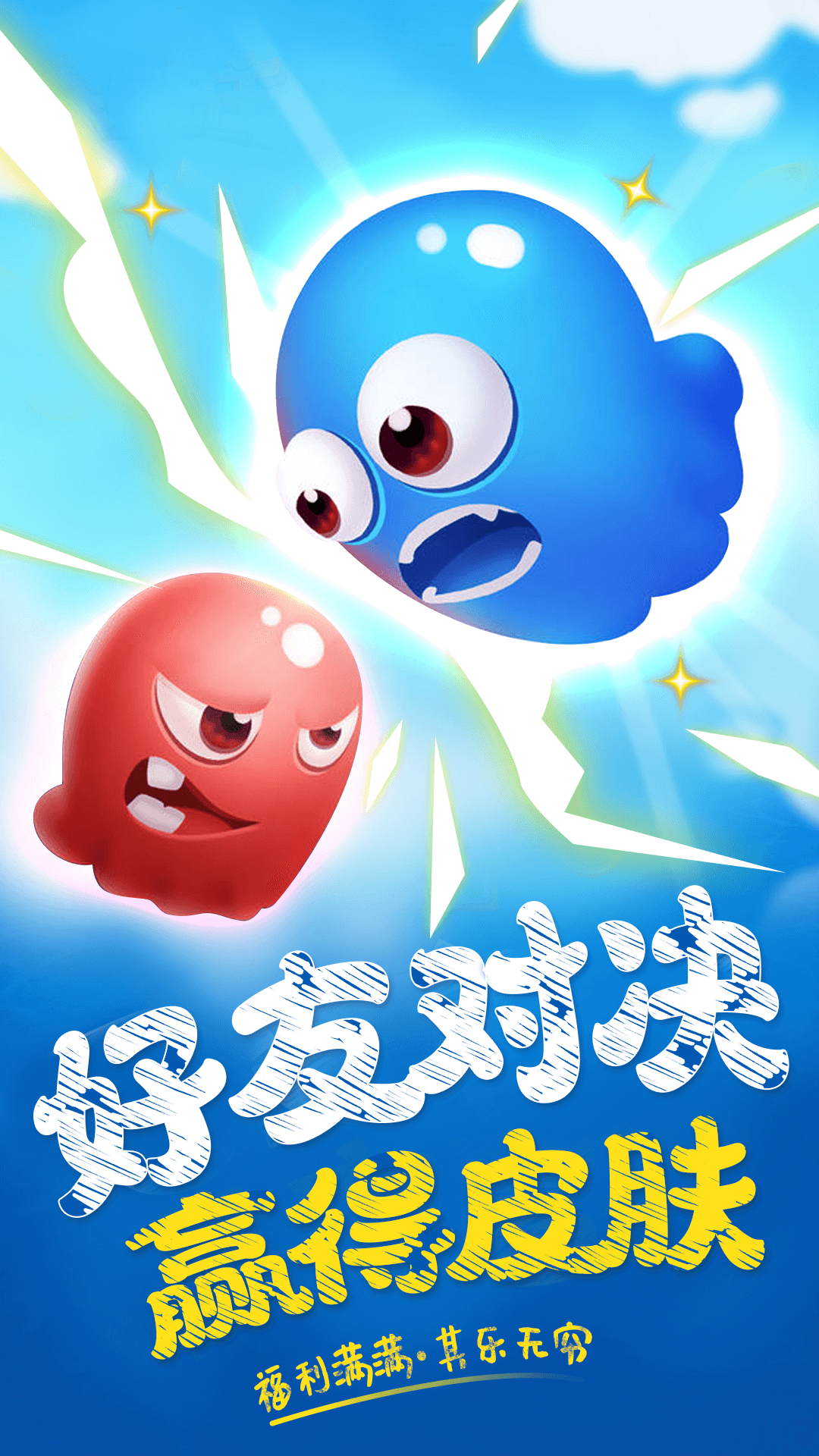 玩皮星球下载介绍图