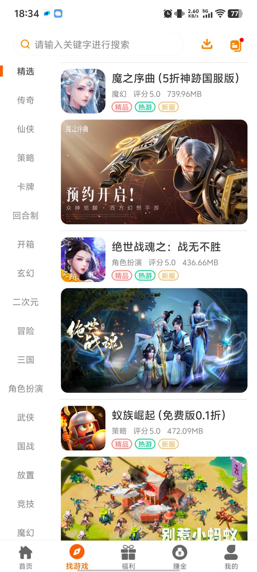 丸趣盟下载介绍图