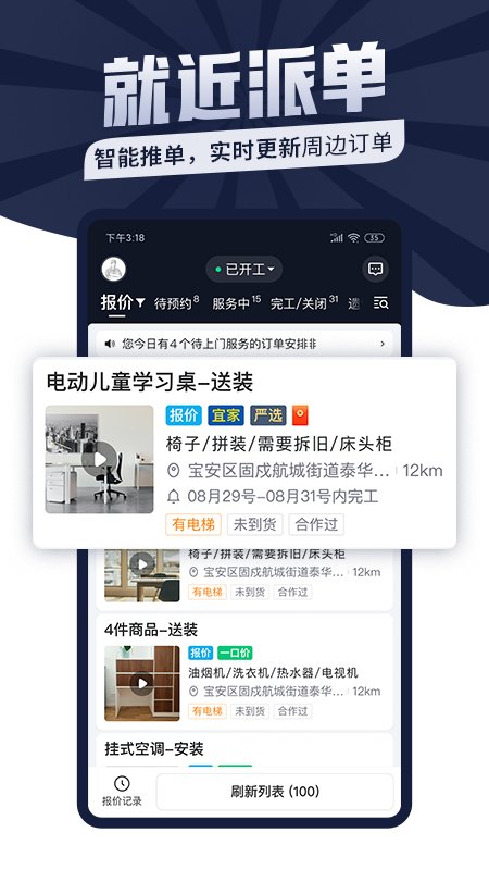 万师傅师傅版下载介绍图