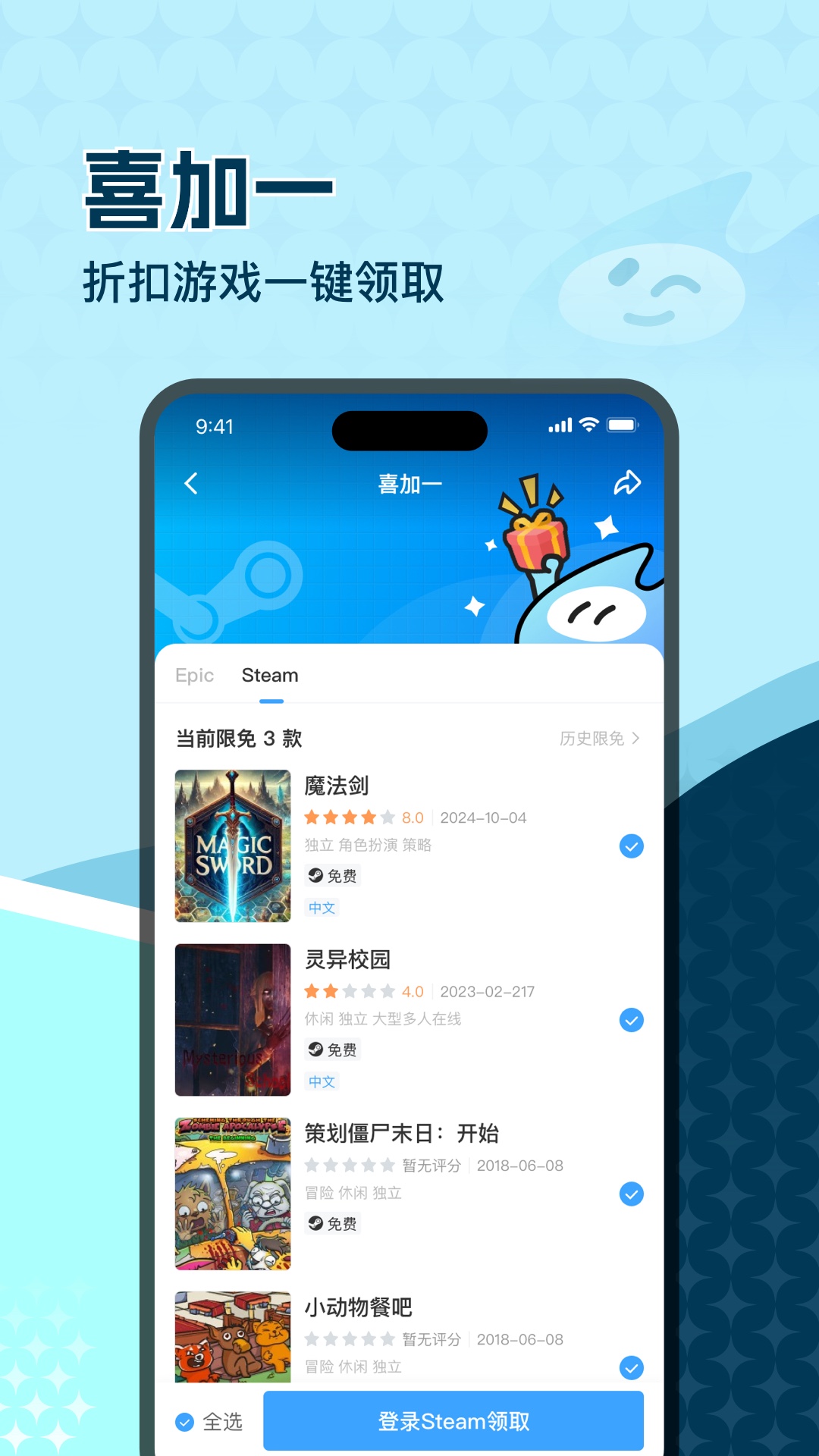 玩呜下载介绍图
